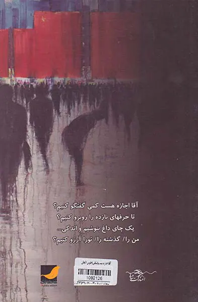 آقا اجازه هست